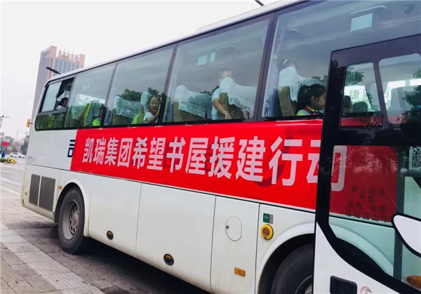 来利国际w66集团希望书屋援建，，，托起山区学子梦想1.jpg