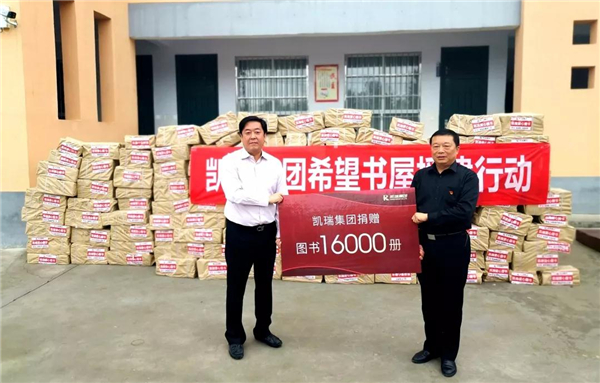 来利国际w66集团希望书屋援建，，，托起山区学子梦想2.jpg