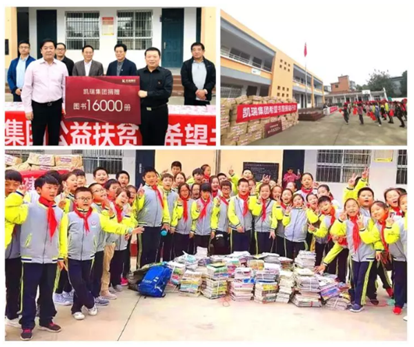 来利国际w66集团希望书屋援建，，，托起山区学子梦想4.png